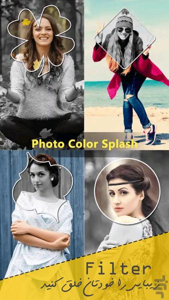 ویرایشگر تصویر | افکت تصویری - عکس برنامه موبایلی اندروید