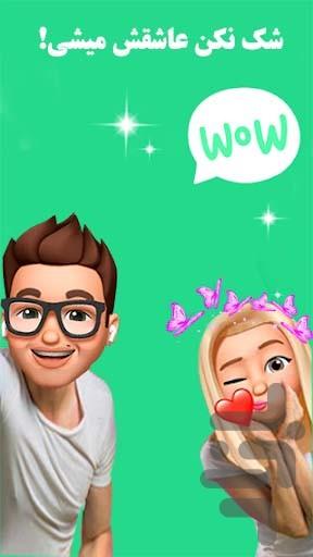 ایموجی سه بعدی | استیکر - Image screenshot of android app