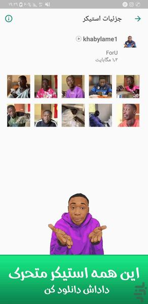 استیکر متحرک خابی | مستقیم واتساپ - عکس برنامه موبایلی اندروید