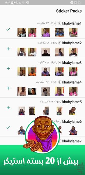 استیکر متحرک خابی | مستقیم واتساپ - عکس برنامه موبایلی اندروید