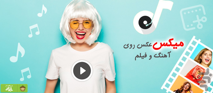 میکس عکس با آهنگ+فیلم | باکیفیت - Image screenshot of android app