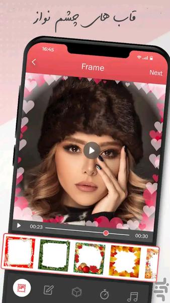 میکس عکس با آهنگ+فیلم | باکیفیت - Image screenshot of android app
