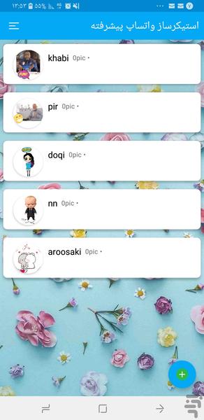 استیکر ساز واتساپ | حرفه ای+پر سرعت - عکس برنامه موبایلی اندروید