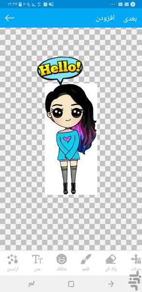 استیکر ساز واتساپ | حرفه ای+پر سرعت - عکس برنامه موبایلی اندروید