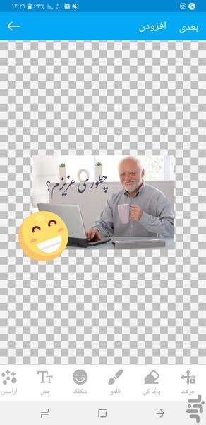 استیکر ساز واتساپ | حرفه ای+پر سرعت - عکس برنامه موبایلی اندروید