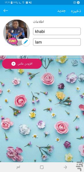 استیکر ساز واتساپ | حرفه ای+پر سرعت - عکس برنامه موبایلی اندروید