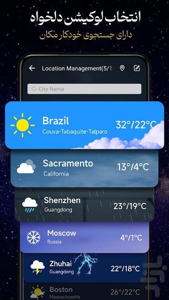 هواشناسی+هوش مصنوعی قدرتمند - عکس برنامه موبایلی اندروید