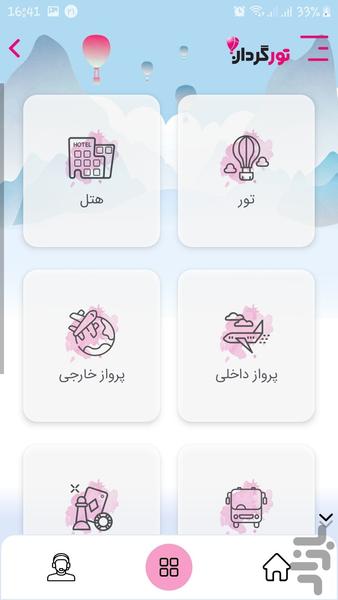 تورگردان ( تور و سفر ،بلیط هواپیما) - Image screenshot of android app