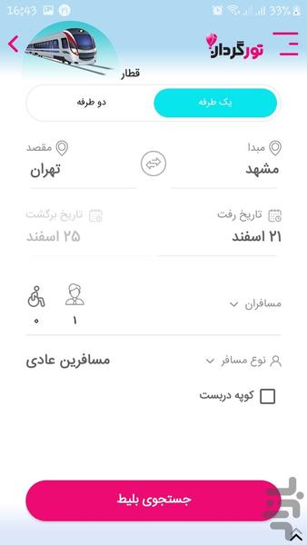 تورگردان ( تور و سفر ،بلیط هواپیما) - عکس برنامه موبایلی اندروید