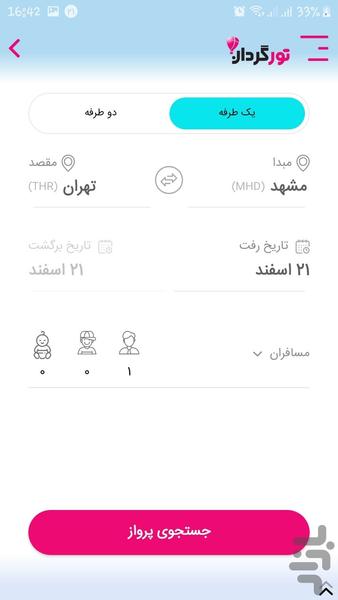 تورگردان ( تور و سفر ،بلیط هواپیما) - عکس برنامه موبایلی اندروید