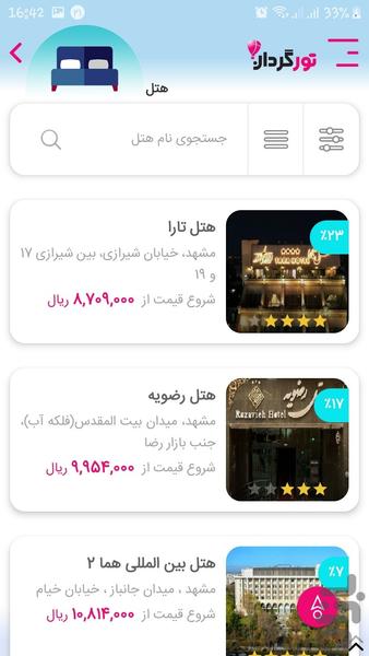 تورگردان ( تور و سفر ،بلیط هواپیما) - عکس برنامه موبایلی اندروید