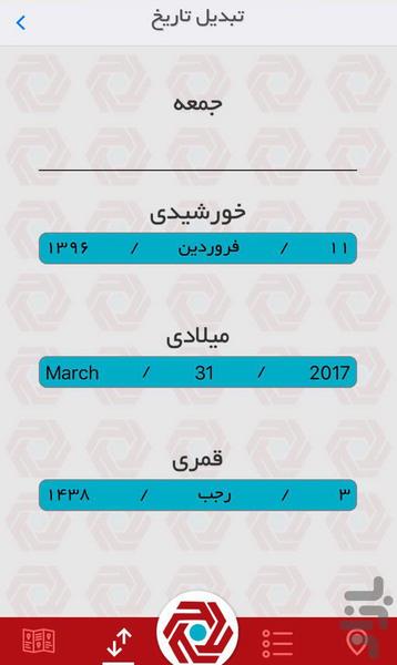 Farsi Calendar - Image screenshot of android app
