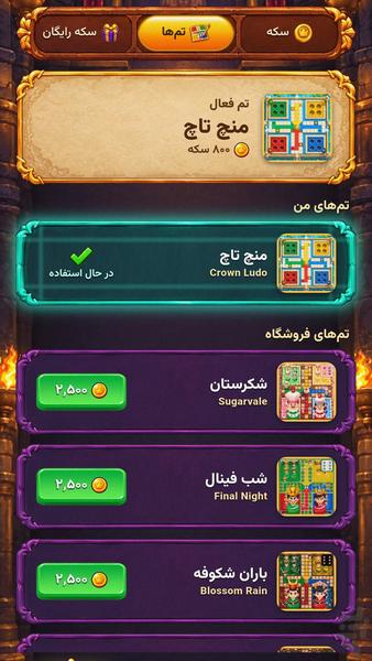 منچ آنلاین تورنومنچ - عکس بازی موبایلی اندروید