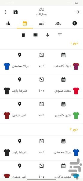 Tournament Manager - Image screenshot of android app