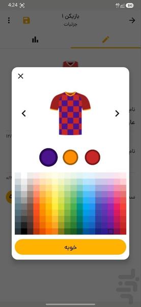 Tournament Manager - Image screenshot of android app
