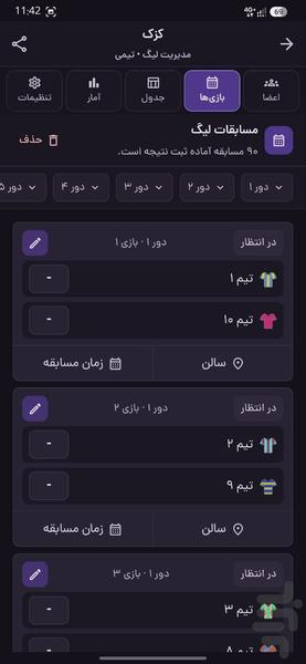 مدیر مسابقات ( ساخت براکت و جدول ) - عکس برنامه موبایلی اندروید