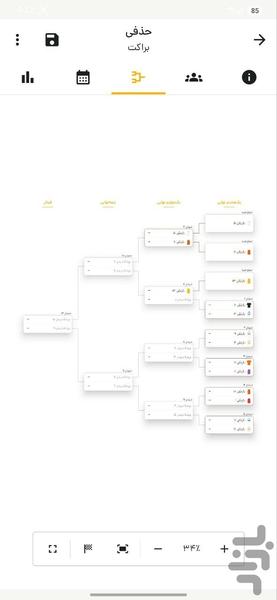 Tournament Manager - Image screenshot of android app