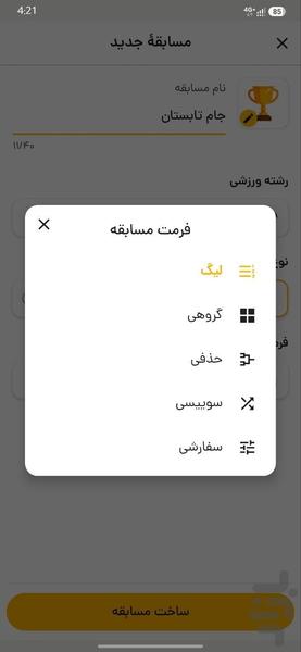 Tournament Manager - Image screenshot of android app