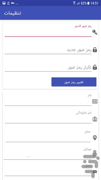 کاریاب - Image screenshot of android app