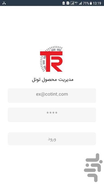 تیپیک - عکس برنامه موبایلی اندروید