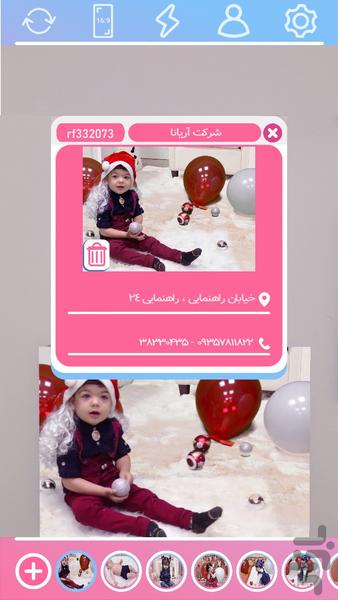 پیکستوری - عکس برنامه موبایلی اندروید