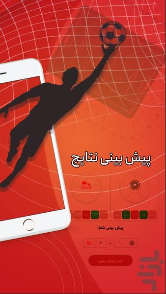 Traap - عکس برنامه موبایلی اندروید