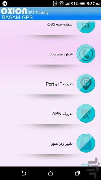 ردیاب خودرو رسام - Image screenshot of android app