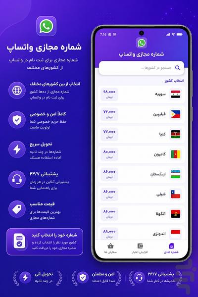 numbershop - Image screenshot of android app