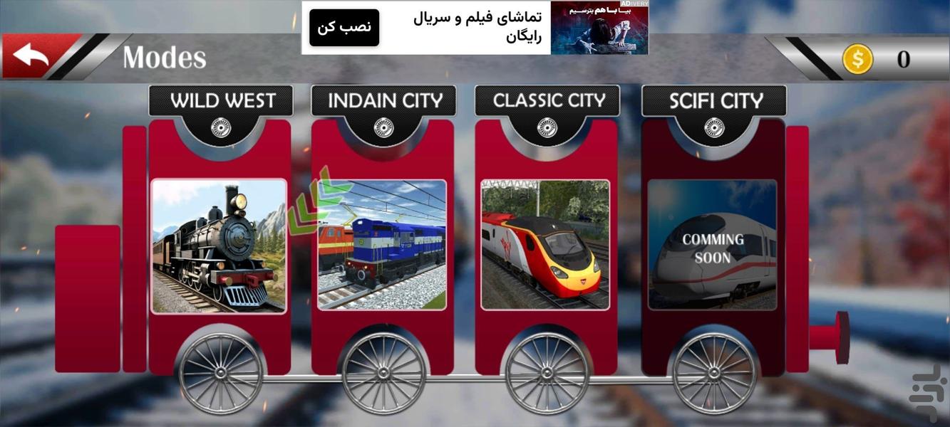 بازی رانندگی با قطار - عکس برنامه موبایلی اندروید