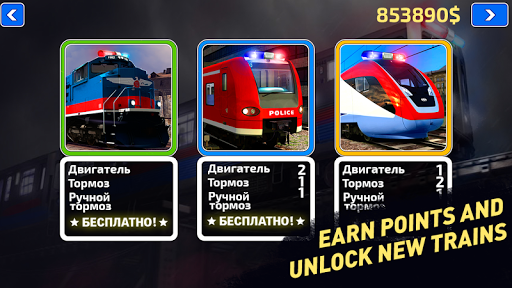 Prisoners Train Simulator: Transport to jail - Gameplay image of android game