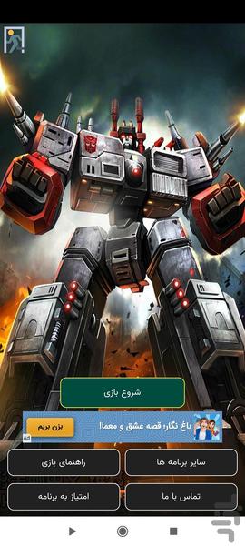 teransformers - Gameplay image of android game