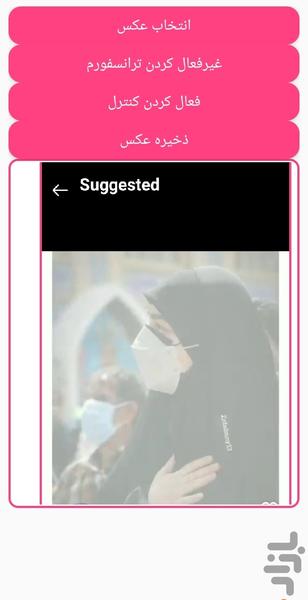 ژست انگشتی - Image screenshot of android app