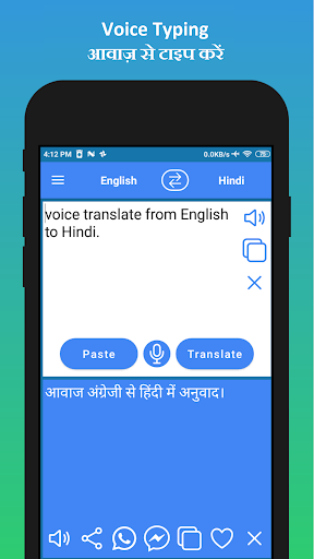 English to Hindi Translation - عکس برنامه موبایلی اندروید
