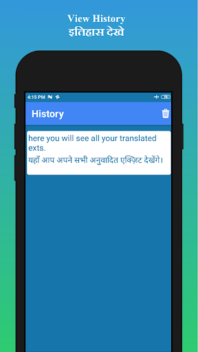 English to Hindi Translation - عکس برنامه موبایلی اندروید