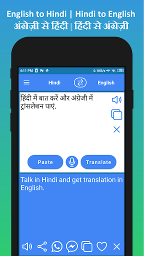 English to Hindi Translator - عکس برنامه موبایلی اندروید