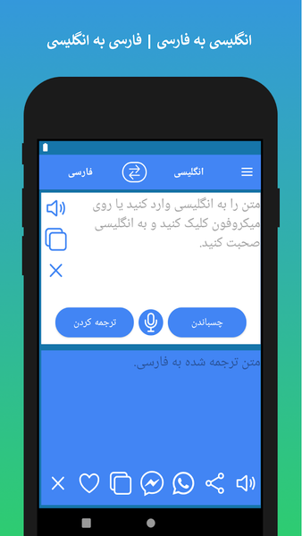 Persian to English Translator - Image screenshot of android app