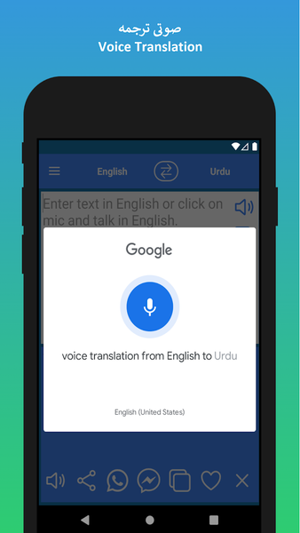 Urdu to English Translator app - Image screenshot of android app