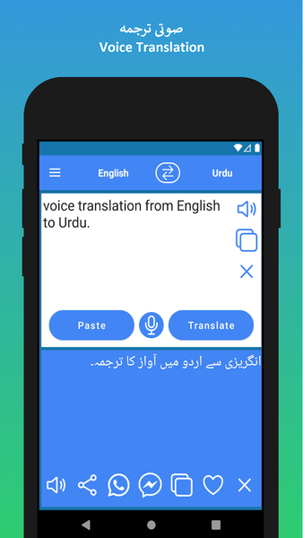Urdu to English Translator app - Image screenshot of android app