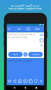 English to Urdu & Urdu to English Translation