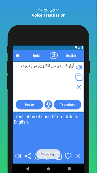 Urdu to English Translator app - Image screenshot of android app