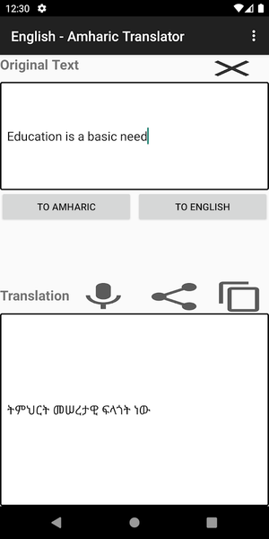 English - Amharic Translator - عکس برنامه موبایلی اندروید