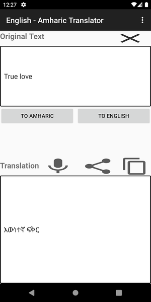 English - Amharic Translator - Image screenshot of android app