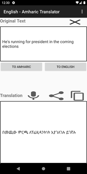 English - Amharic Translator - عکس برنامه موبایلی اندروید