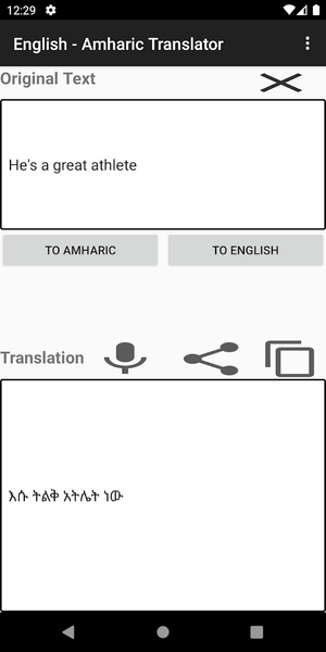 English - Amharic Translator - عکس برنامه موبایلی اندروید
