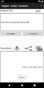 English - Arabic Translator - عکس برنامه موبایلی اندروید