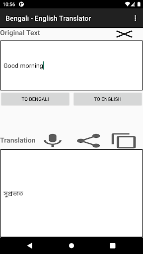 Bengali -  English Translator - عکس برنامه موبایلی اندروید