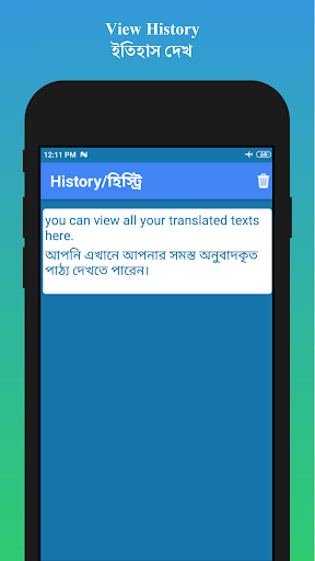 English to Bengali Translator - Image screenshot of android app