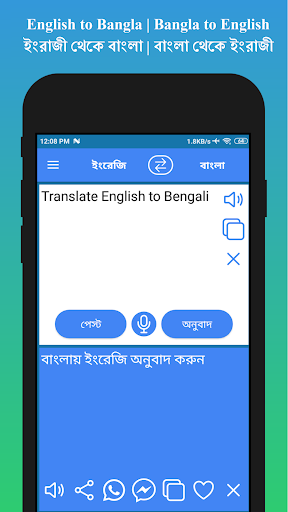 English to Bengali Translator - عکس برنامه موبایلی اندروید