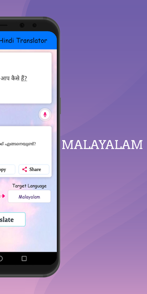 Malayalam - Hindi Translator - عکس برنامه موبایلی اندروید