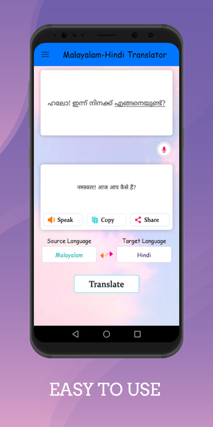 Malayalam - Hindi Translator - عکس برنامه موبایلی اندروید